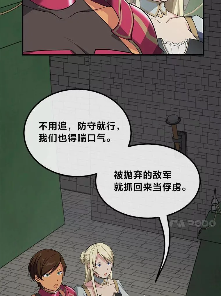 52.初上战场 第112页