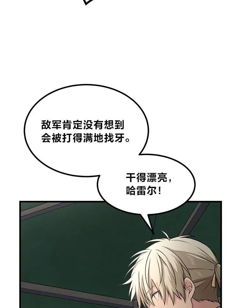 52.初上战场 第117页