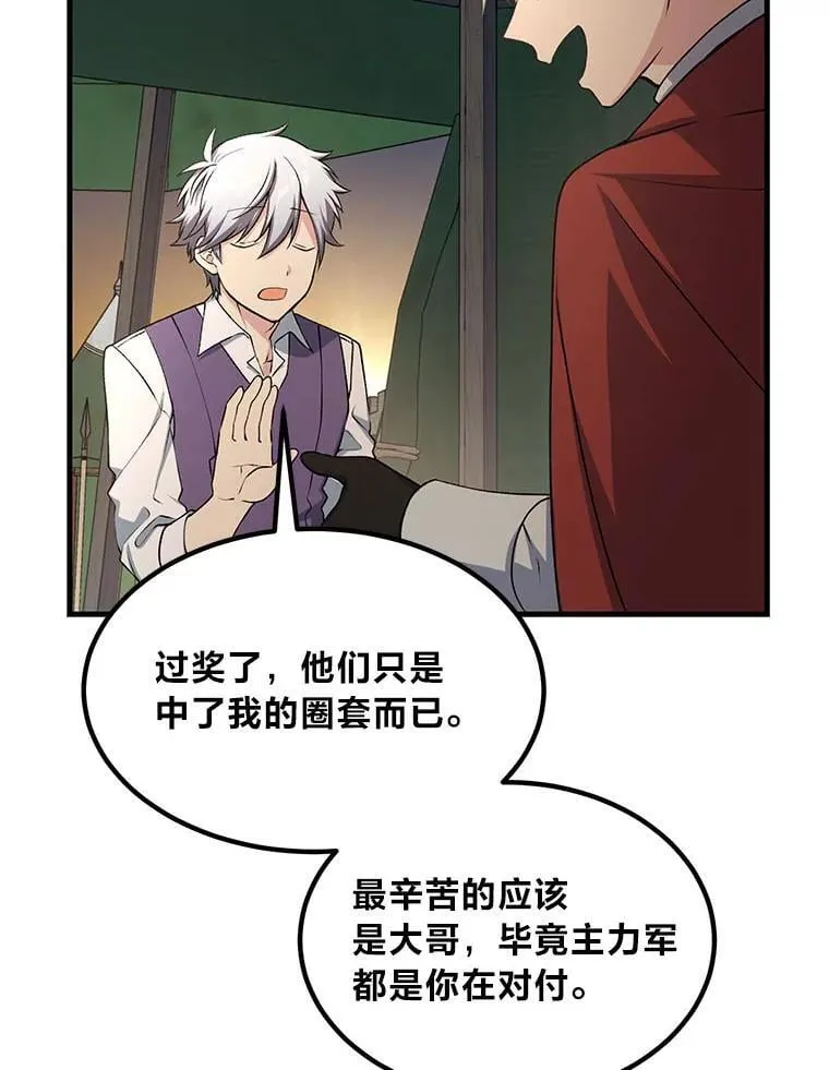 52.初上战场 第118页