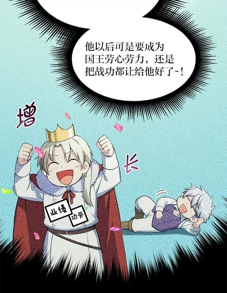 52.初上战场 第121页