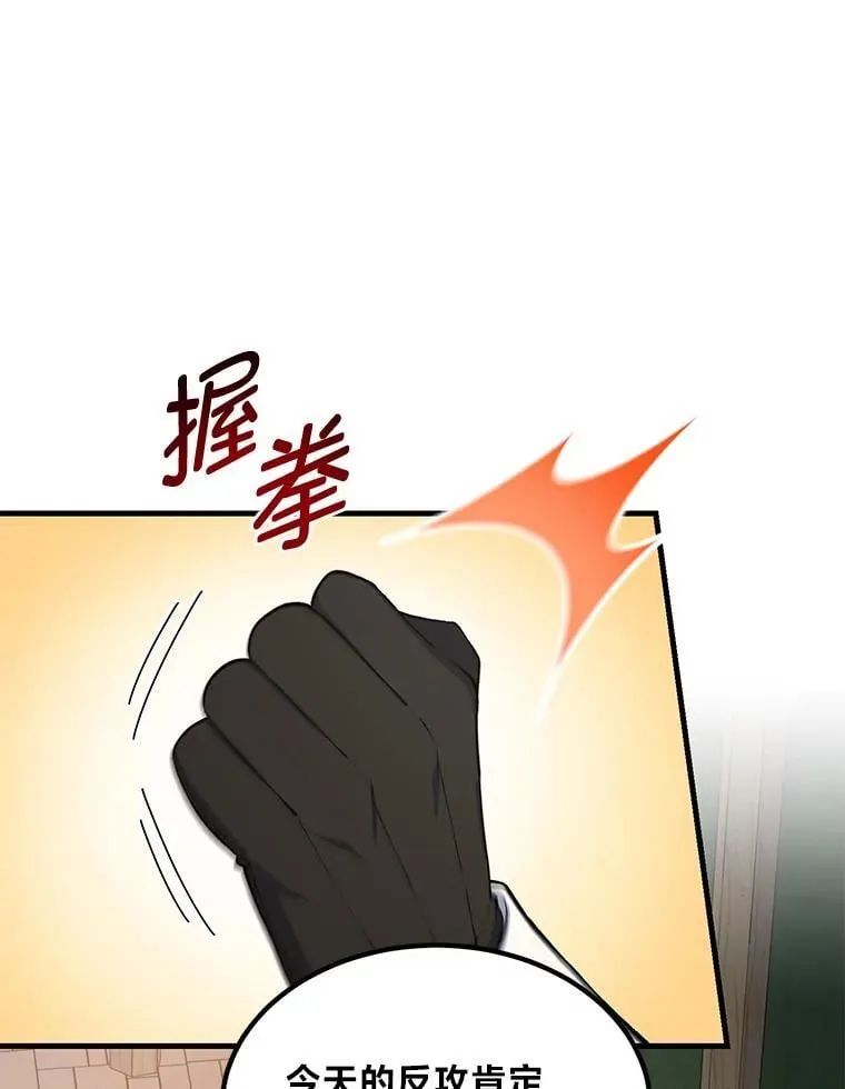52.初上战场 第123页