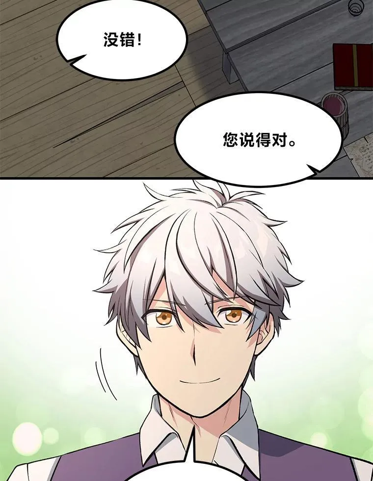 52.初上战场 第126页