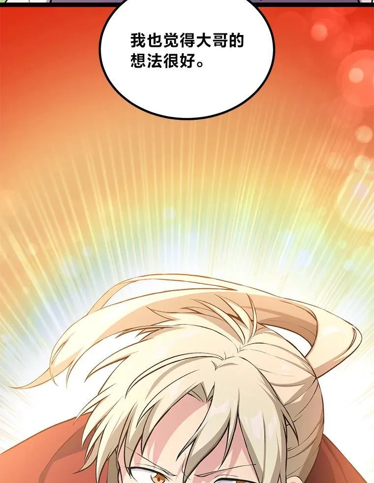 52.初上战场 第127页