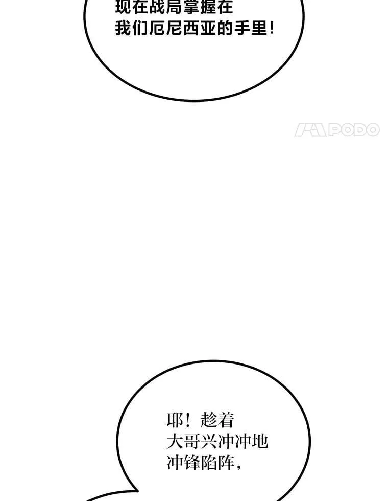 52.初上战场 第129页