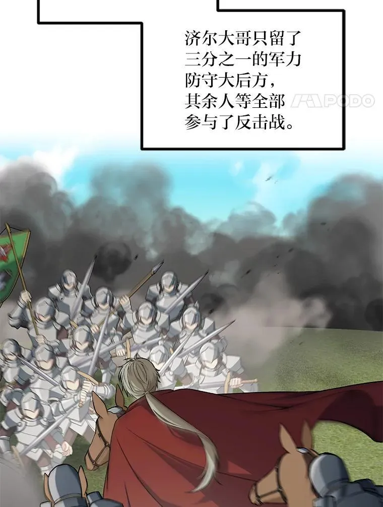 53.以牙还牙 第4页