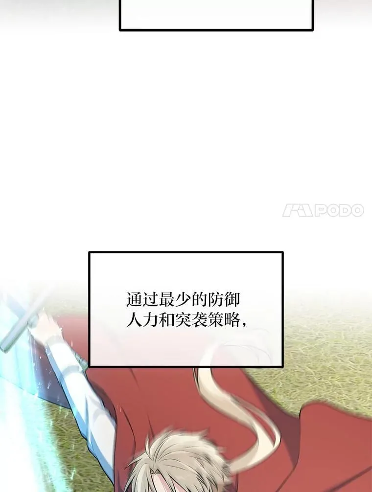 53.以牙还牙 第7页