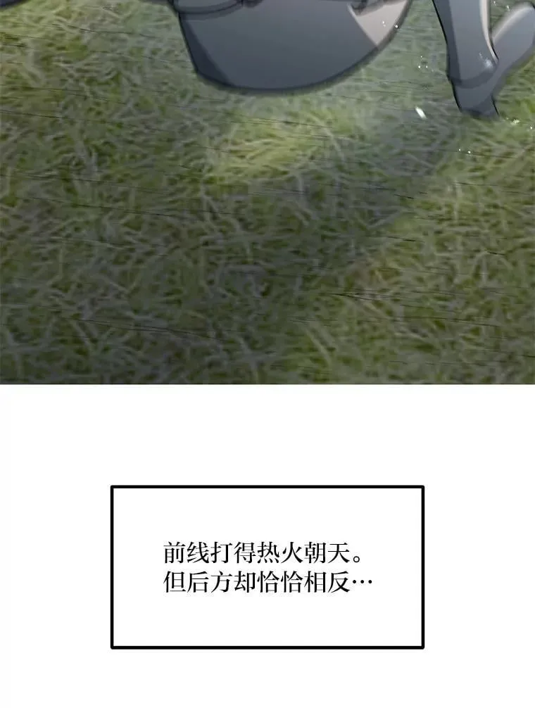 53.以牙还牙 第9页