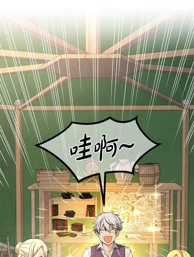 53.以牙还牙 第12页