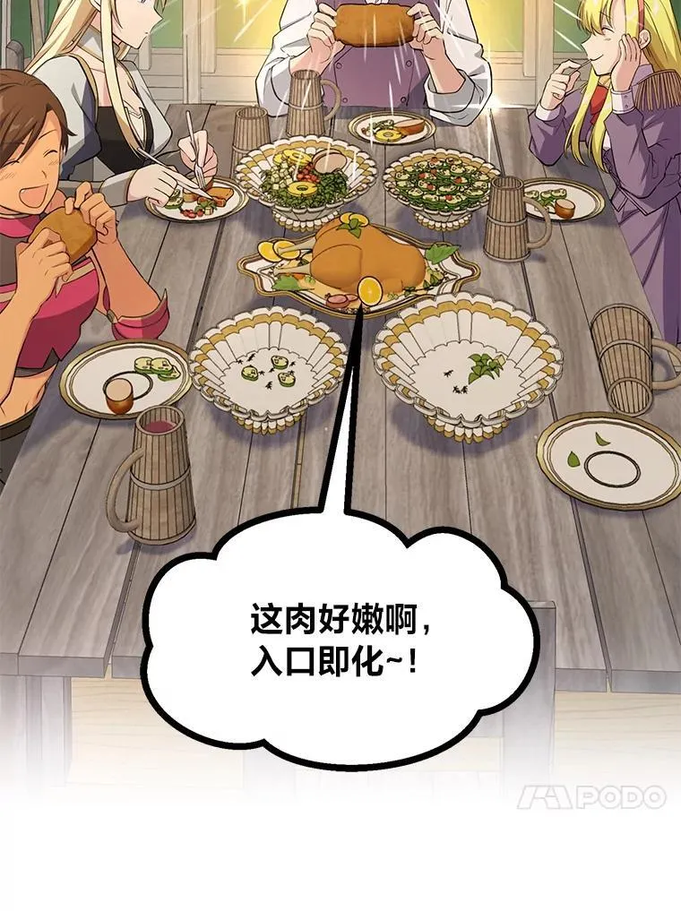 53.以牙还牙 第13页