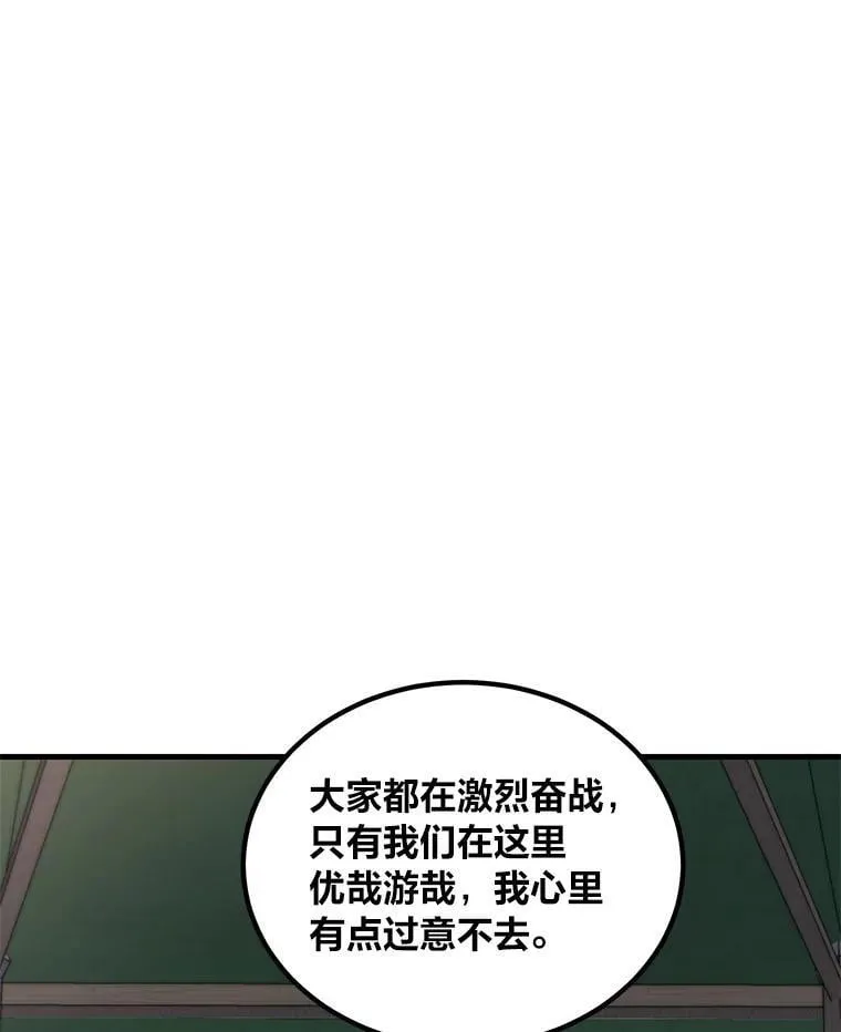 53.以牙还牙 第16页