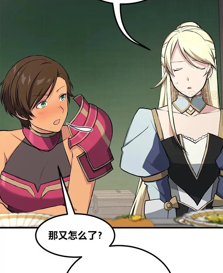 53.以牙还牙 第17页