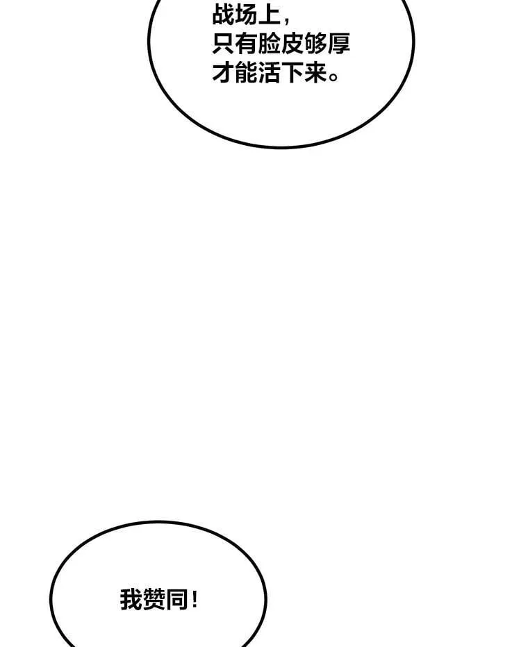 53.以牙还牙 第18页