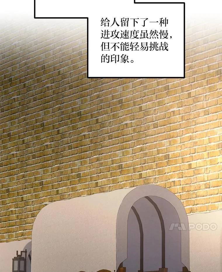 53.以牙还牙 第20页