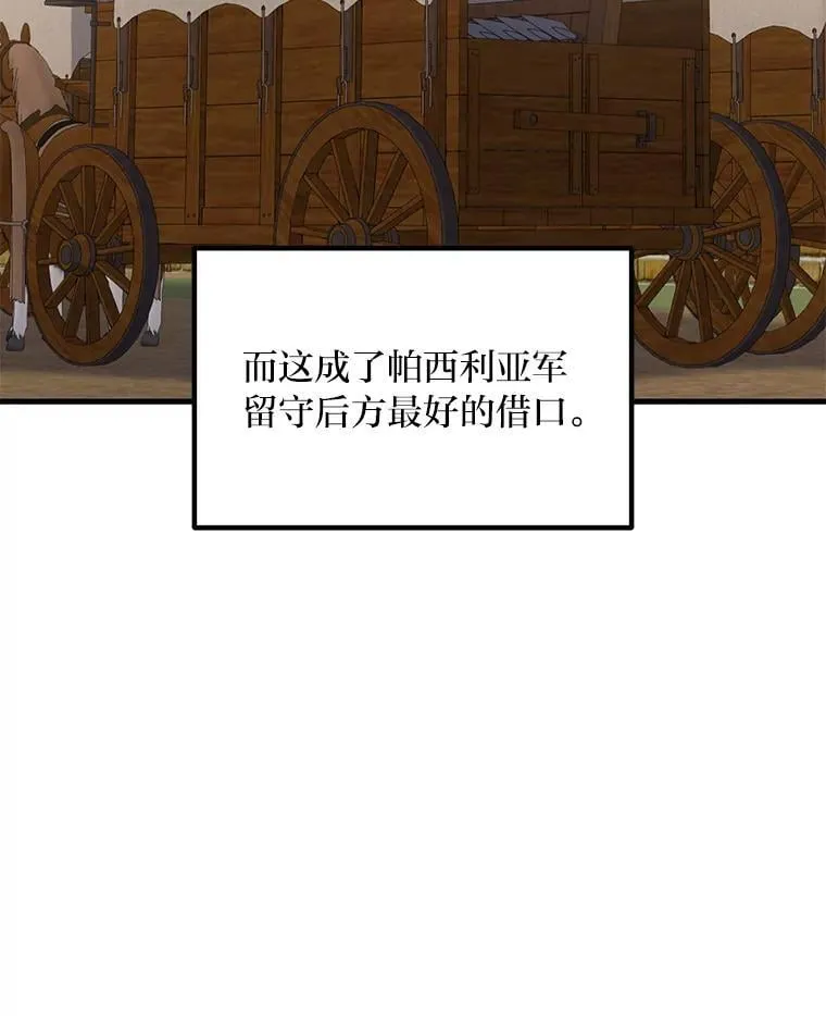 53.以牙还牙 第21页