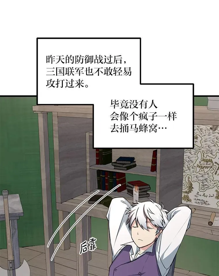 53.以牙还牙 第22页