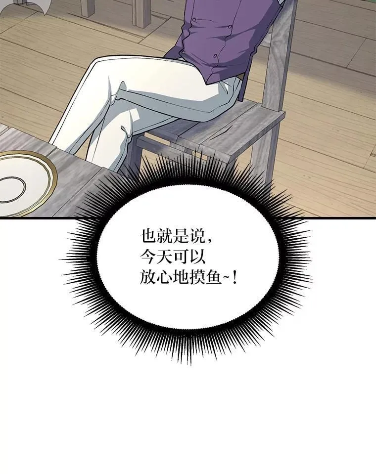 53.以牙还牙 第23页