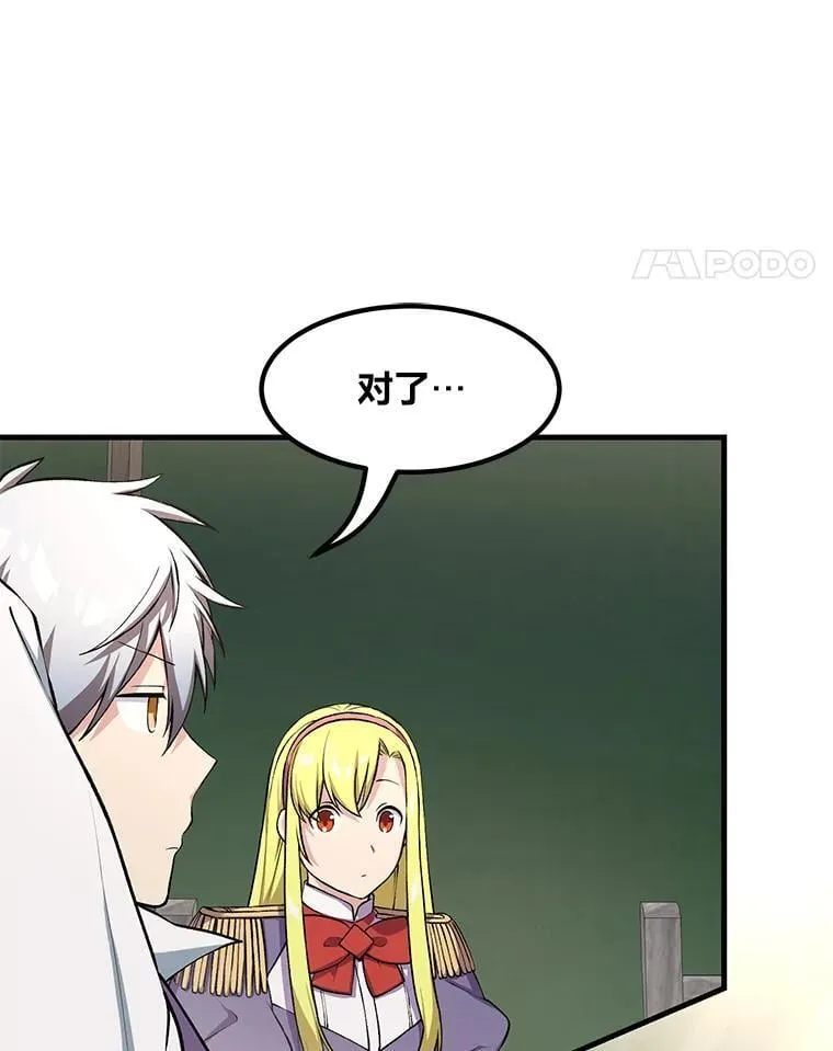 53.以牙还牙 第24页