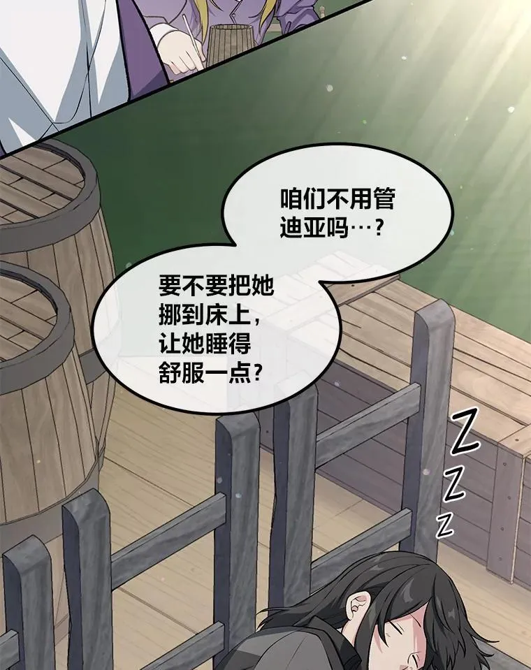 53.以牙还牙 第25页
