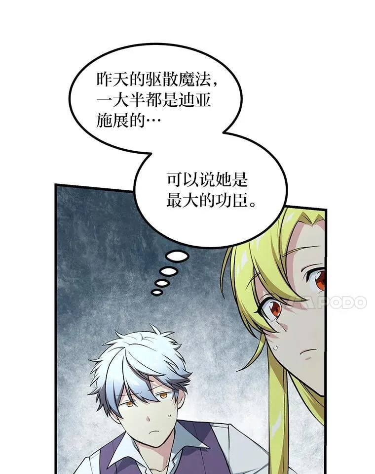 53.以牙还牙 第27页