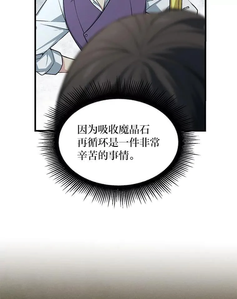 53.以牙还牙 第28页