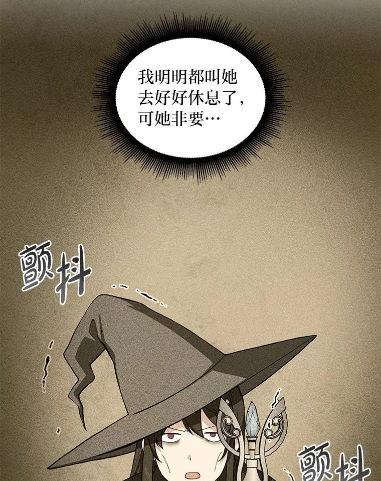 53.以牙还牙 第29页