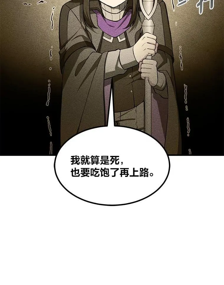 53.以牙还牙 第30页