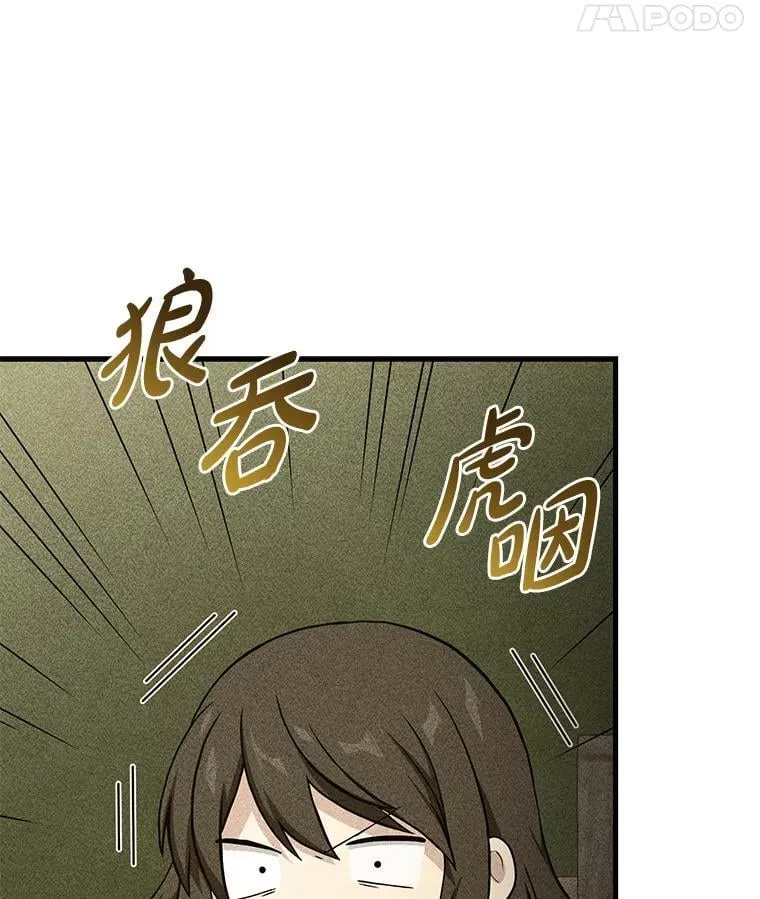 53.以牙还牙 第31页
