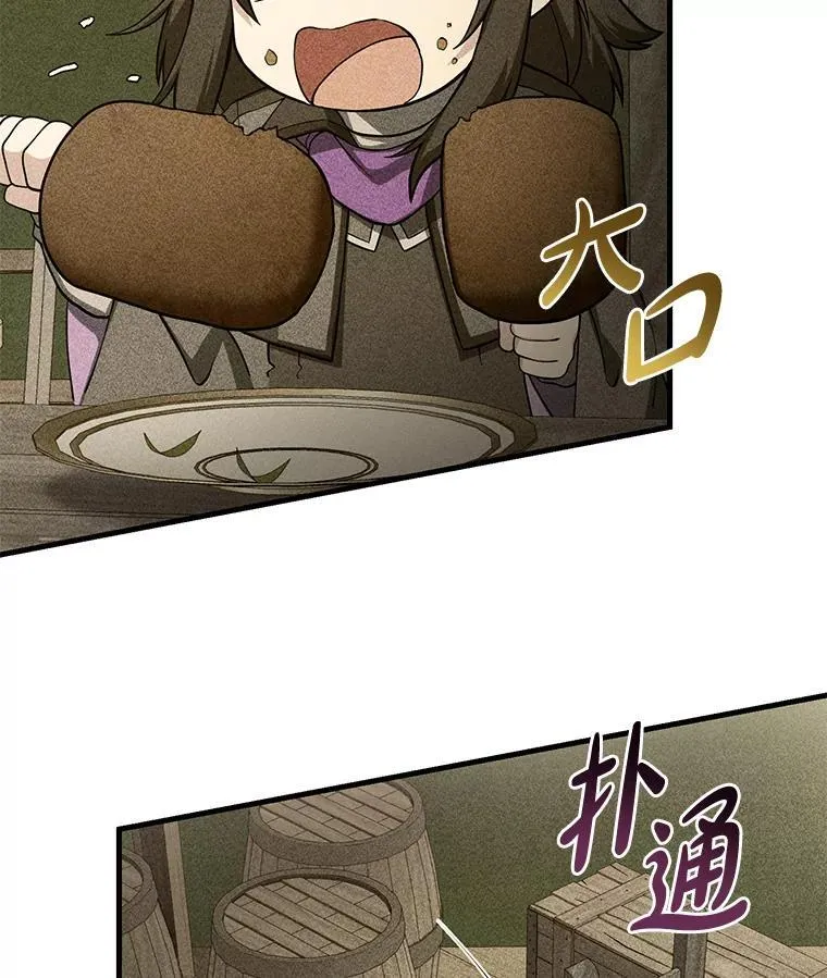 53.以牙还牙 第32页