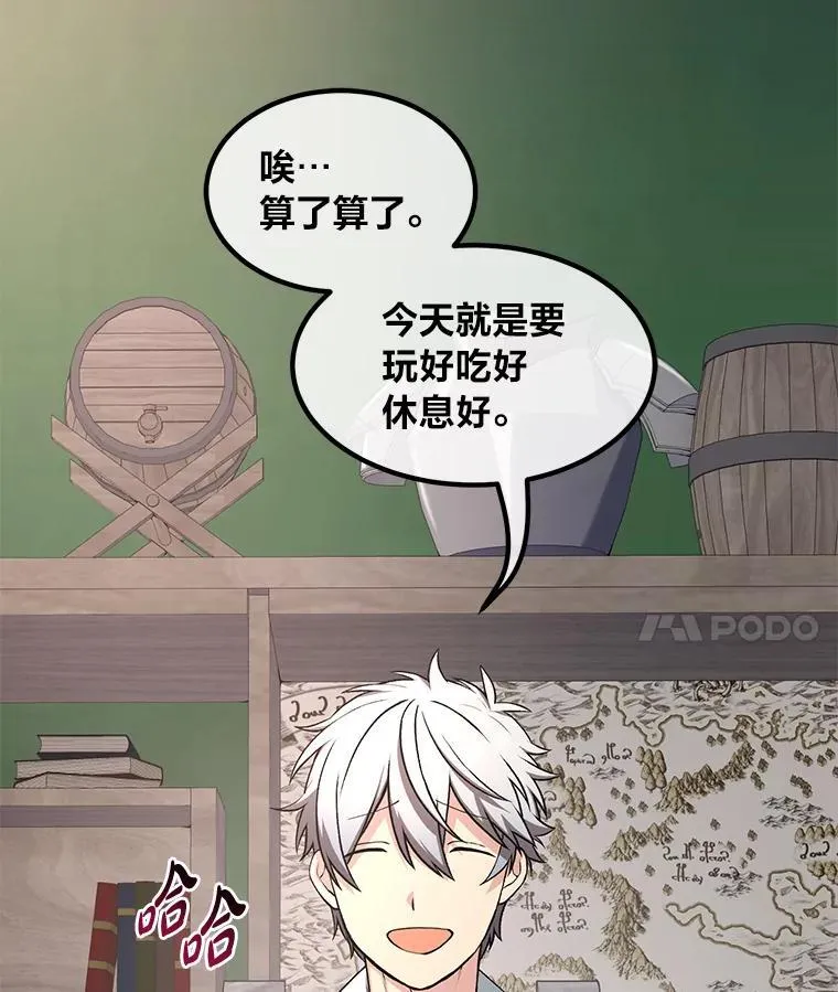 53.以牙还牙 第34页