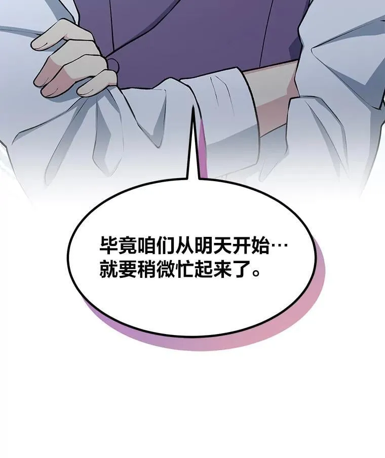 53.以牙还牙 第37页