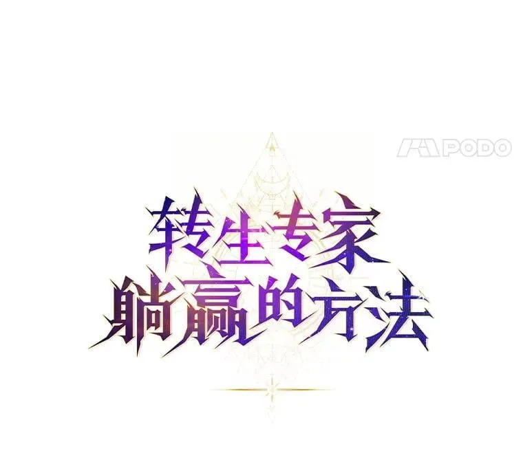 53.以牙还牙 第38页