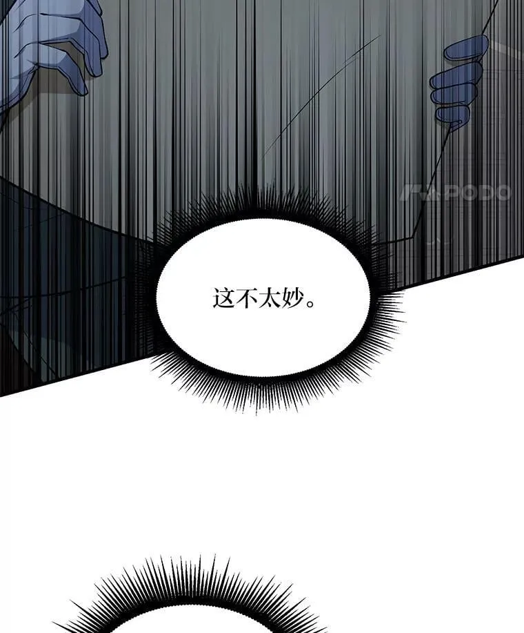 53.以牙还牙 第42页