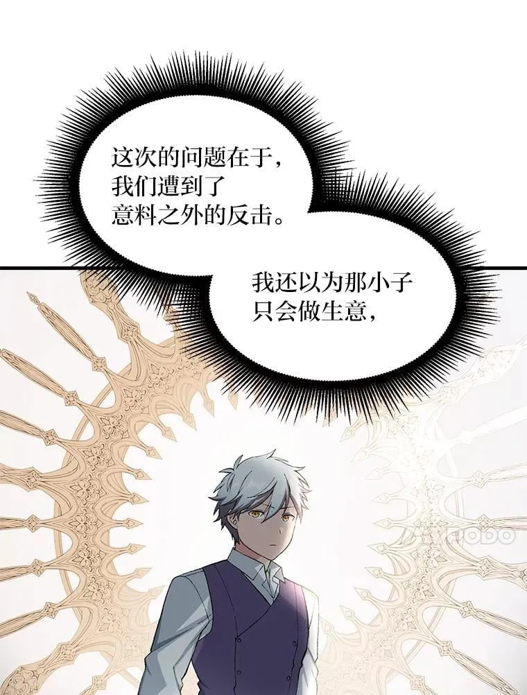 53.以牙还牙 第45页