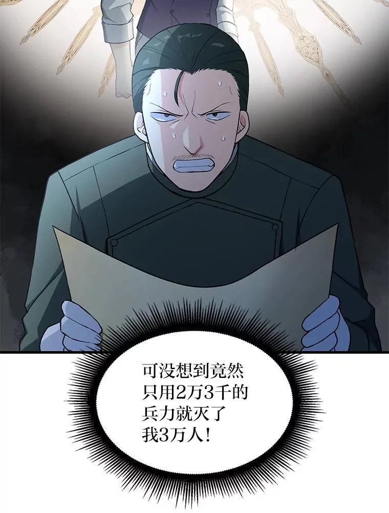 53.以牙还牙 第46页