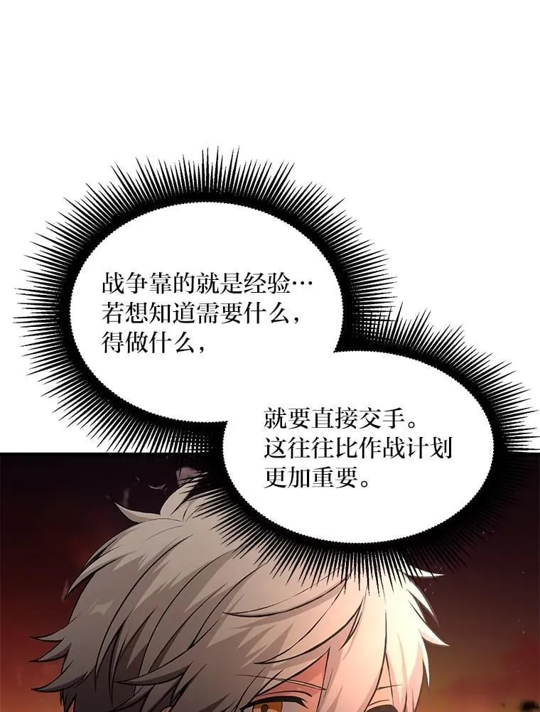 53.以牙还牙 第47页