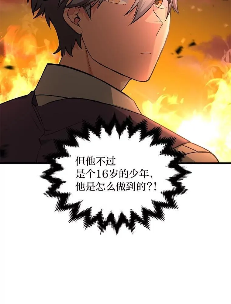 53.以牙还牙 第48页