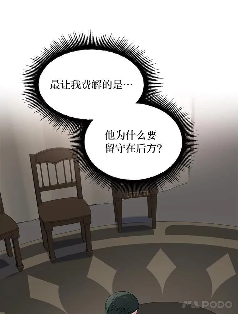 53.以牙还牙 第49页