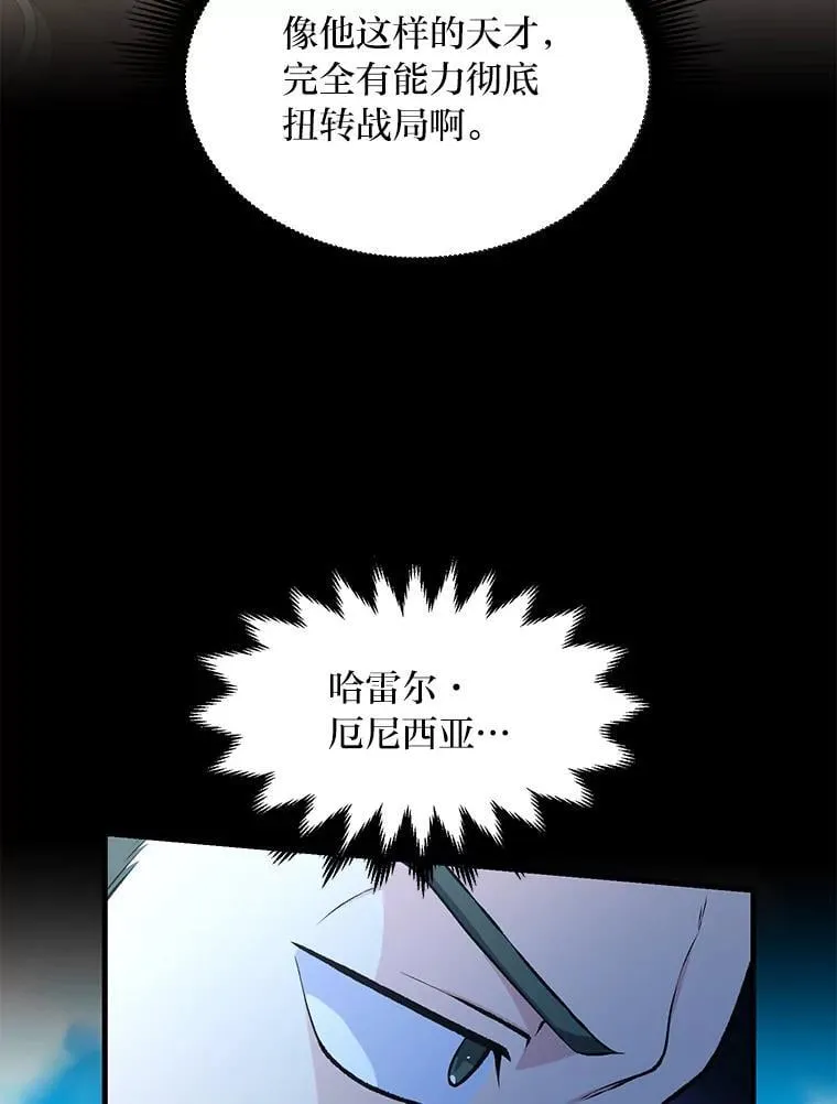 53.以牙还牙 第51页