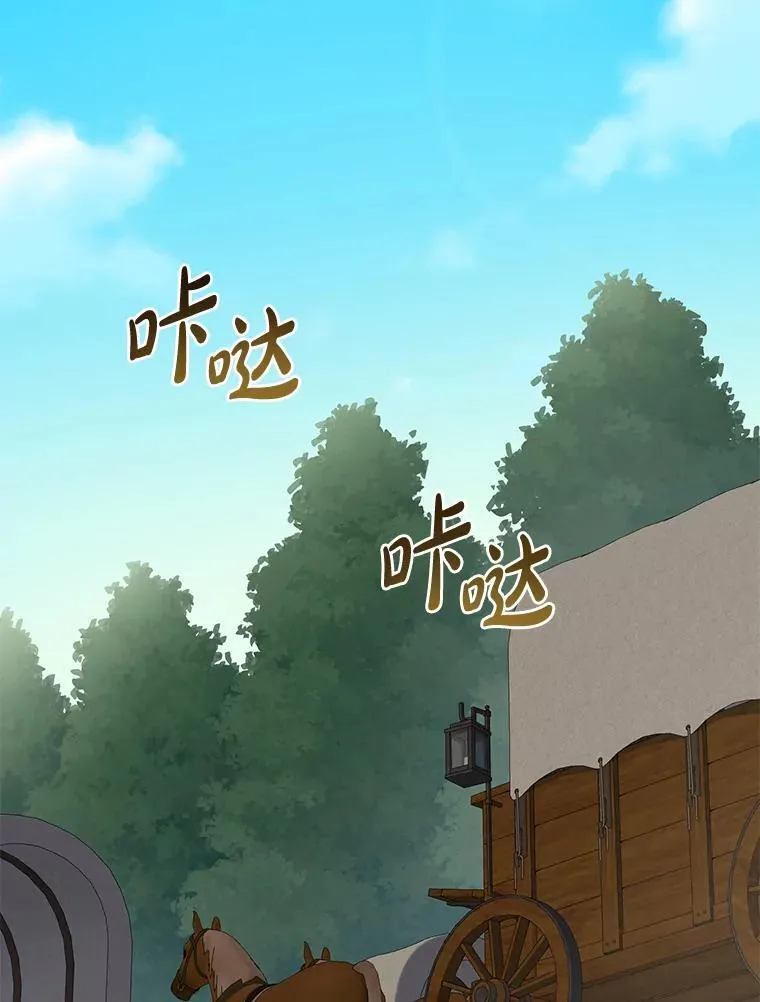 53.以牙还牙 第53页