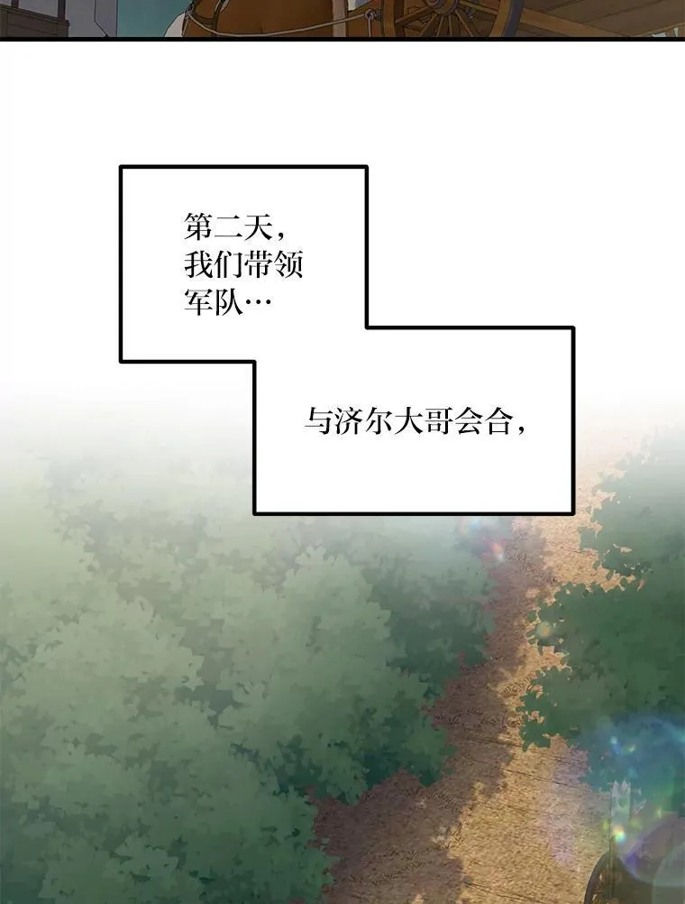 53.以牙还牙 第54页
