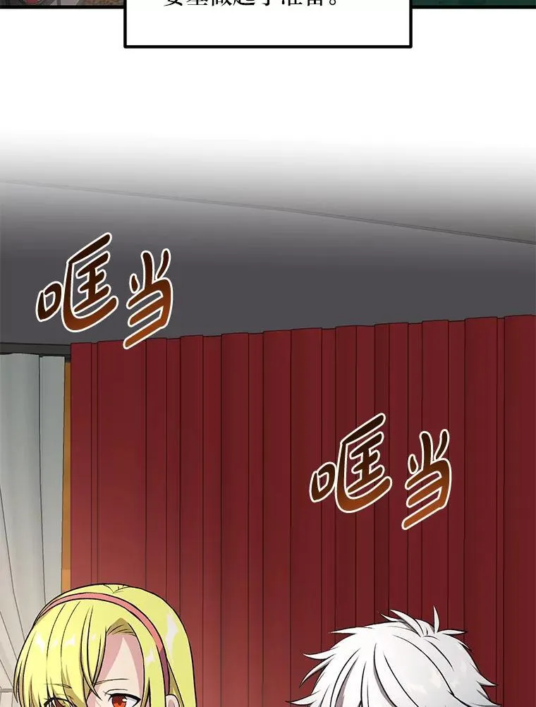53.以牙还牙 第56页