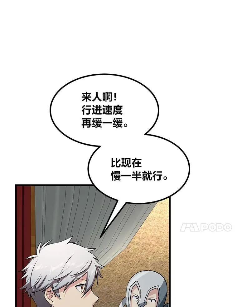 53.以牙还牙 第58页