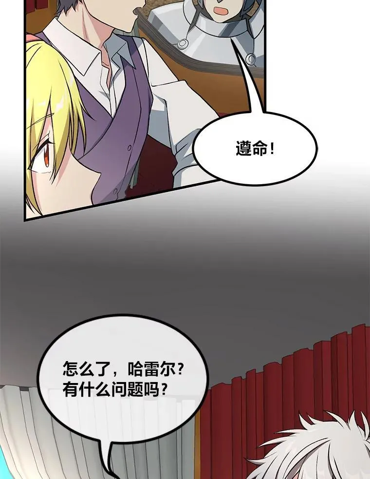 53.以牙还牙 第59页