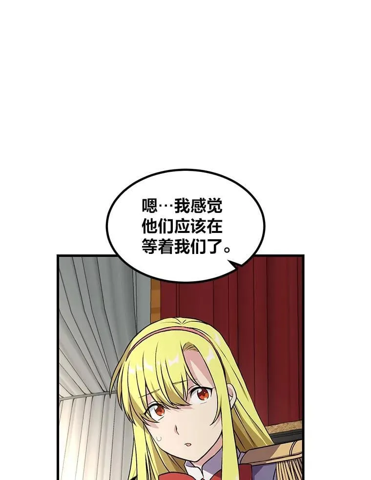 53.以牙还牙 第61页