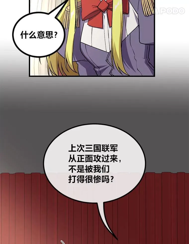 53.以牙还牙 第62页