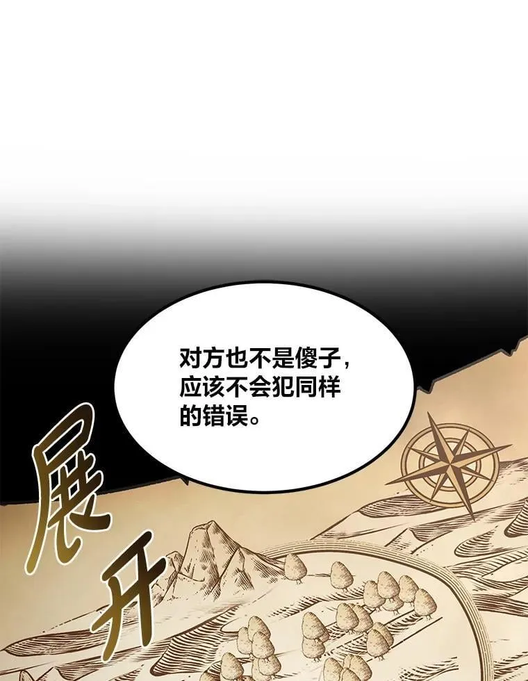 53.以牙还牙 第64页