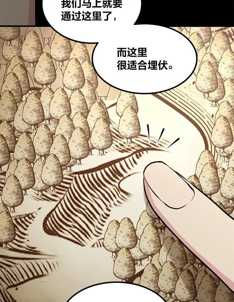53.以牙还牙 第66页