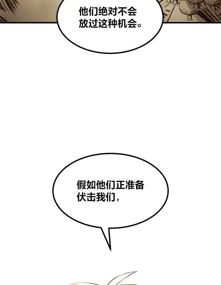53.以牙还牙 第67页