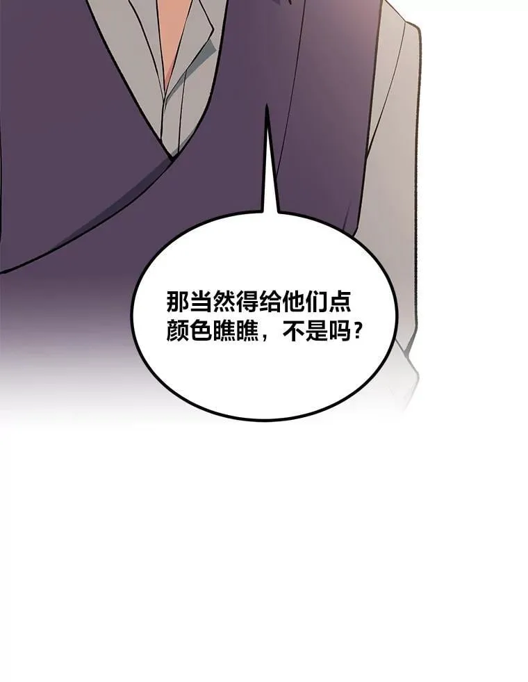 53.以牙还牙 第69页