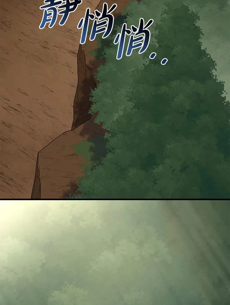 53.以牙还牙 第73页